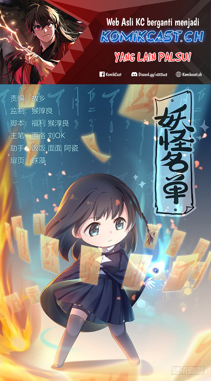 Yaoguai Mingdan Chapter 367 Gambar 2