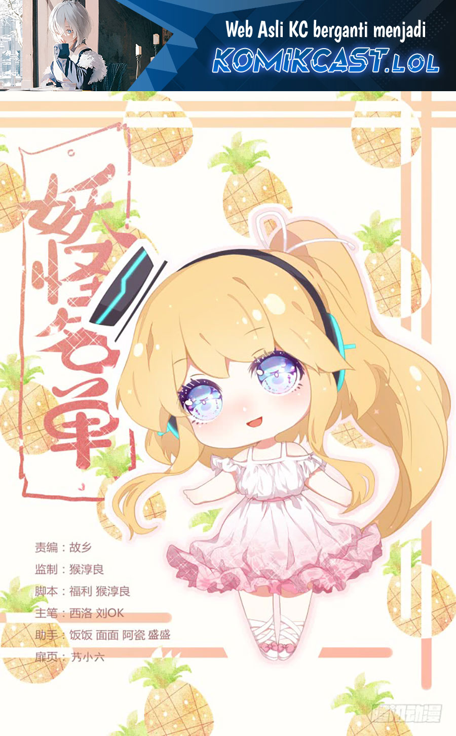 Yaoguai Mingdan Chapter 379 Gambar 2