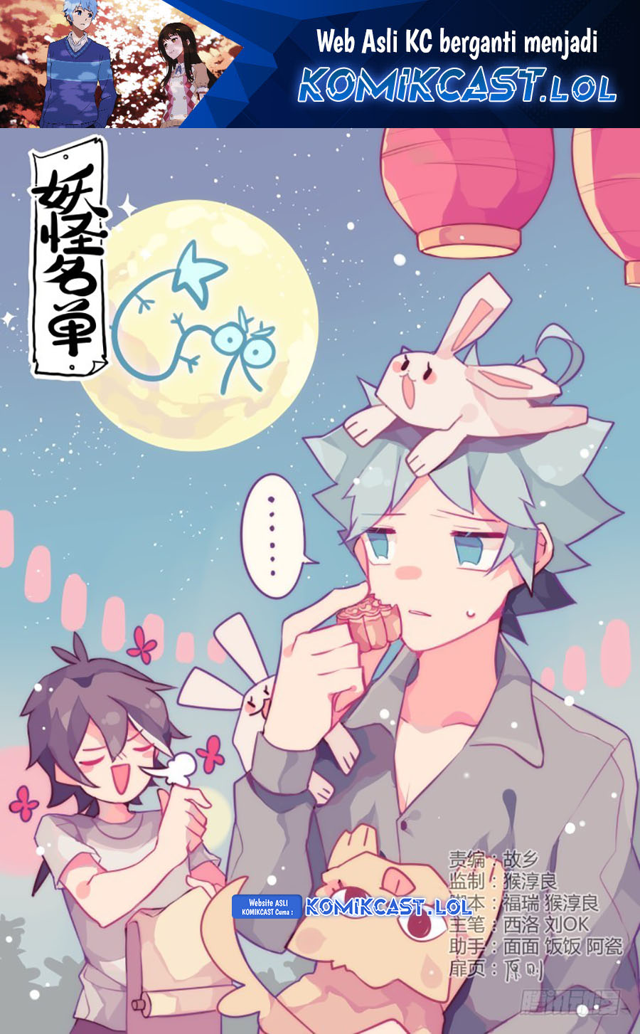 Yaoguai Mingdan Chapter 388 Gambar 2