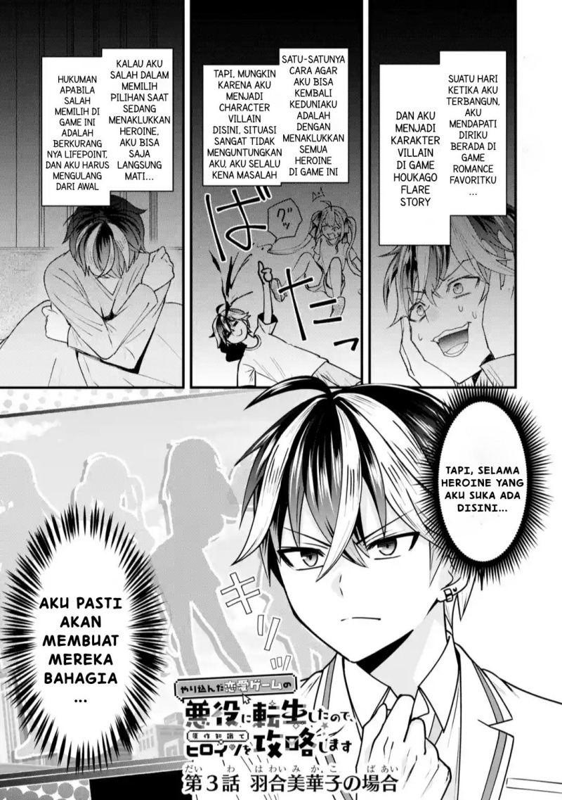 Yarikonda ren’ai game no akuyaku ni tensei shita node, gensaku chishiki de hiroin o kōryaku shimasu Chapter 03.1 Gambar 2
