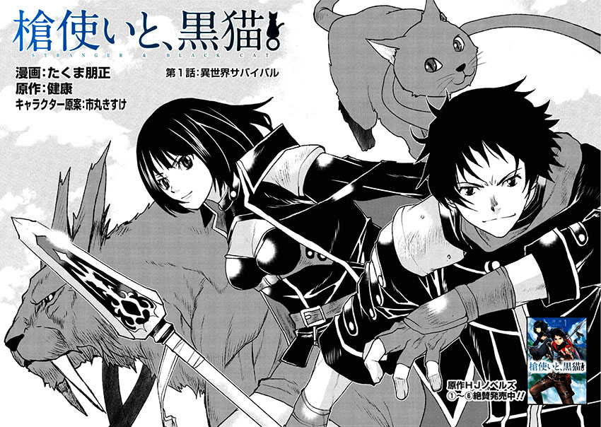 Yaritsukai to, Kuroneko Chapter 01 Gambar 5