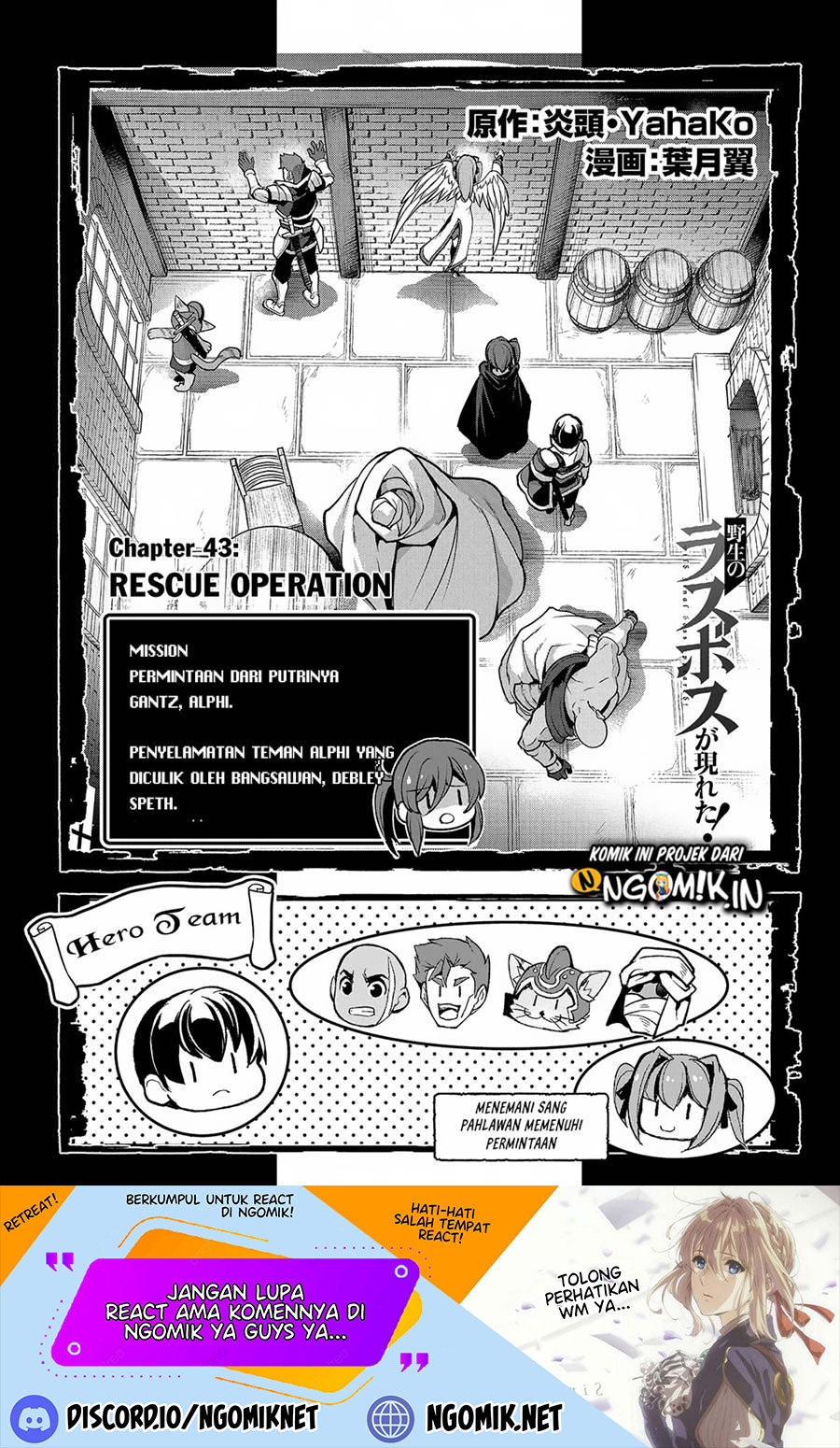 Yasei no Last Boss ga Arawareta Chapter 43.1 Gambar 2