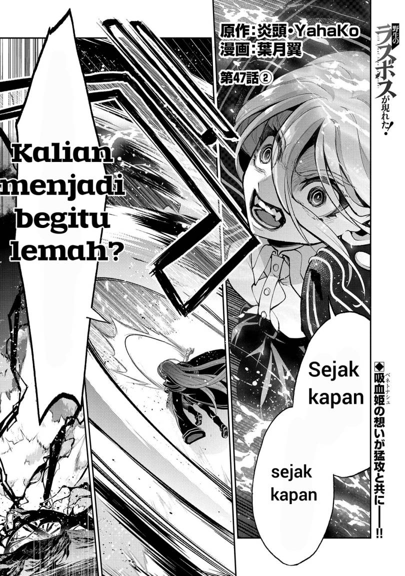 Yasei no Last Boss ga Arawareta Chapter 47.2 Gambar 2