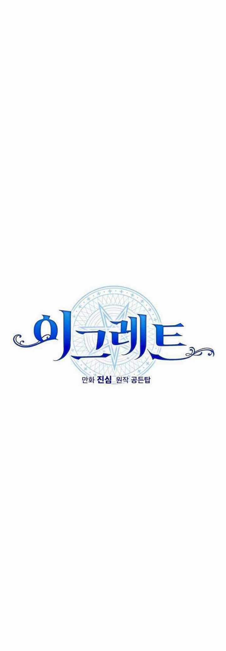 Yigret Chapter 15.1 Gambar 19