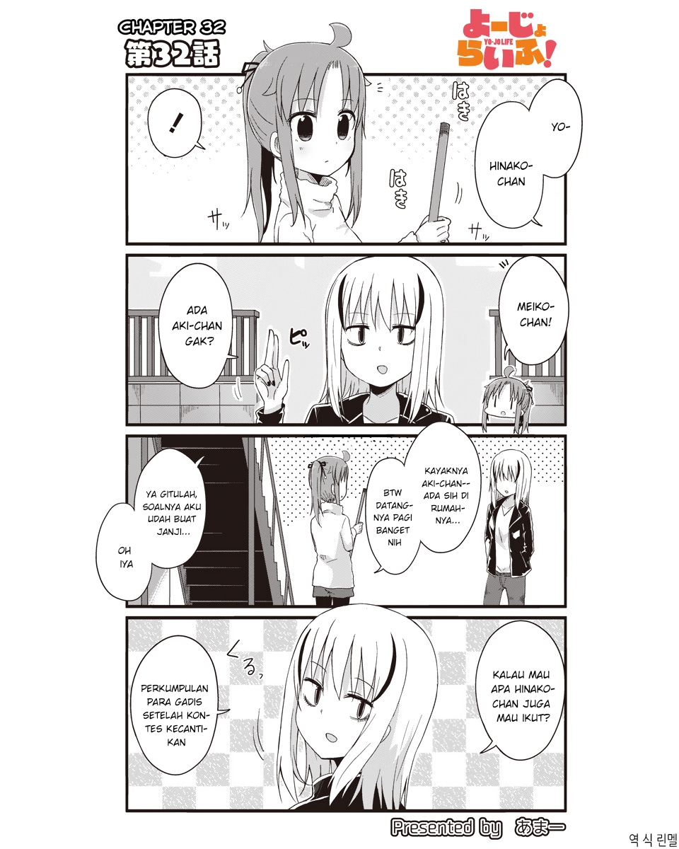 Yo-Jo Life! Chapter 32 Gambar 2