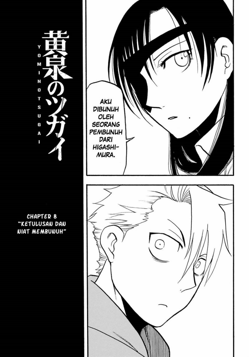 Yomi no Tsugai Chapter 08 Gambar 36