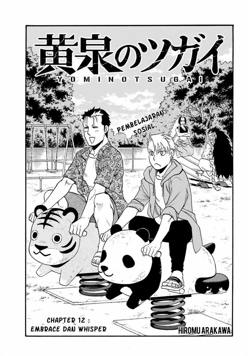 Yomi no Tsugai Chapter 12 Gambar 2
