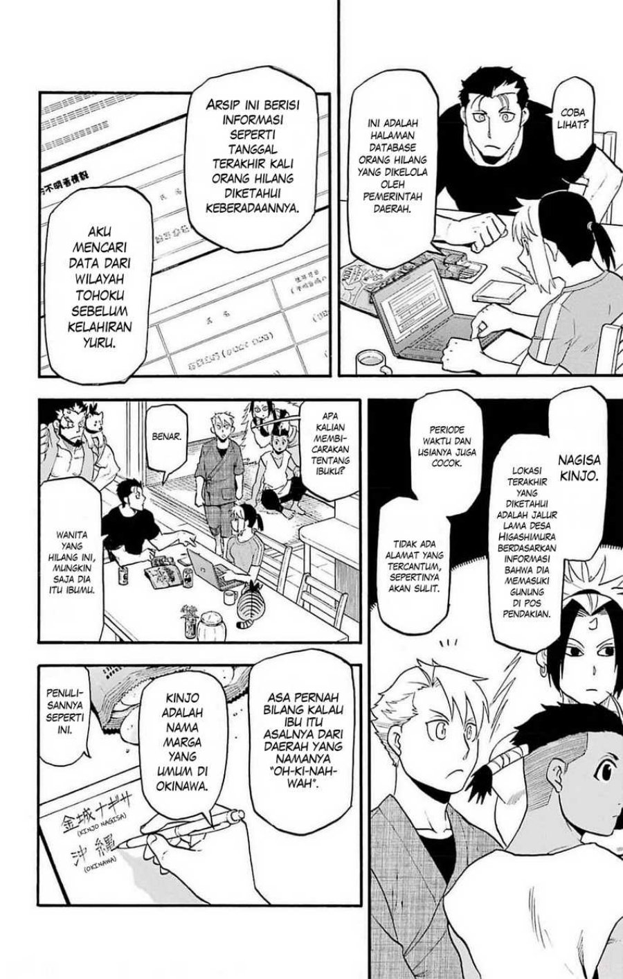 Yomi no Tsugai Chapter 16 Gambar 9