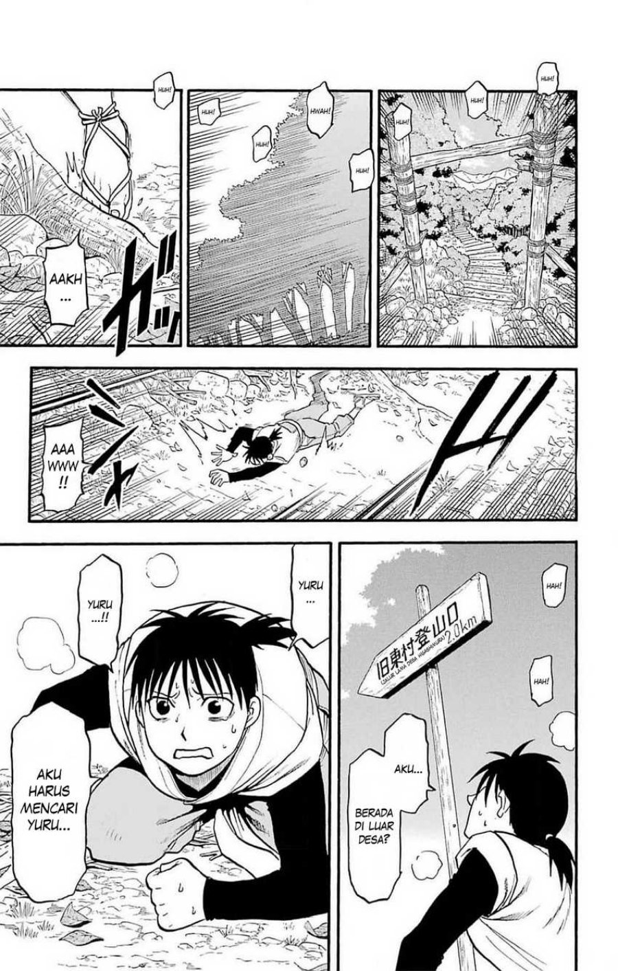 Yomi no Tsugai Chapter 16 Gambar 40