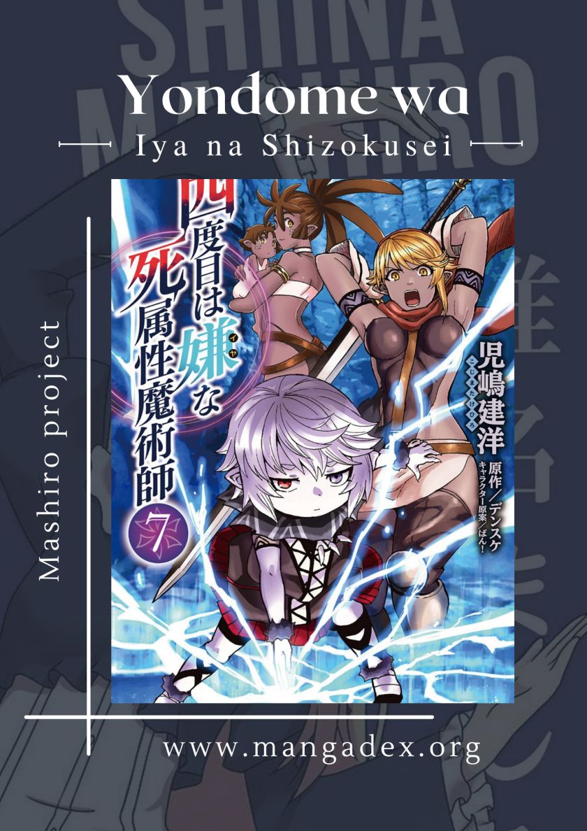 Yondome wa Iya na Shizokusei Majutsushi Chapter 21 Gambar 1