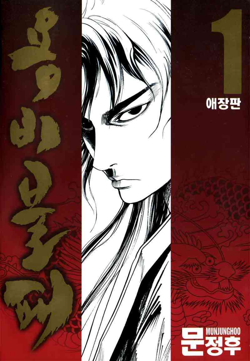 Yongbi Chapter 1 Gambar 2