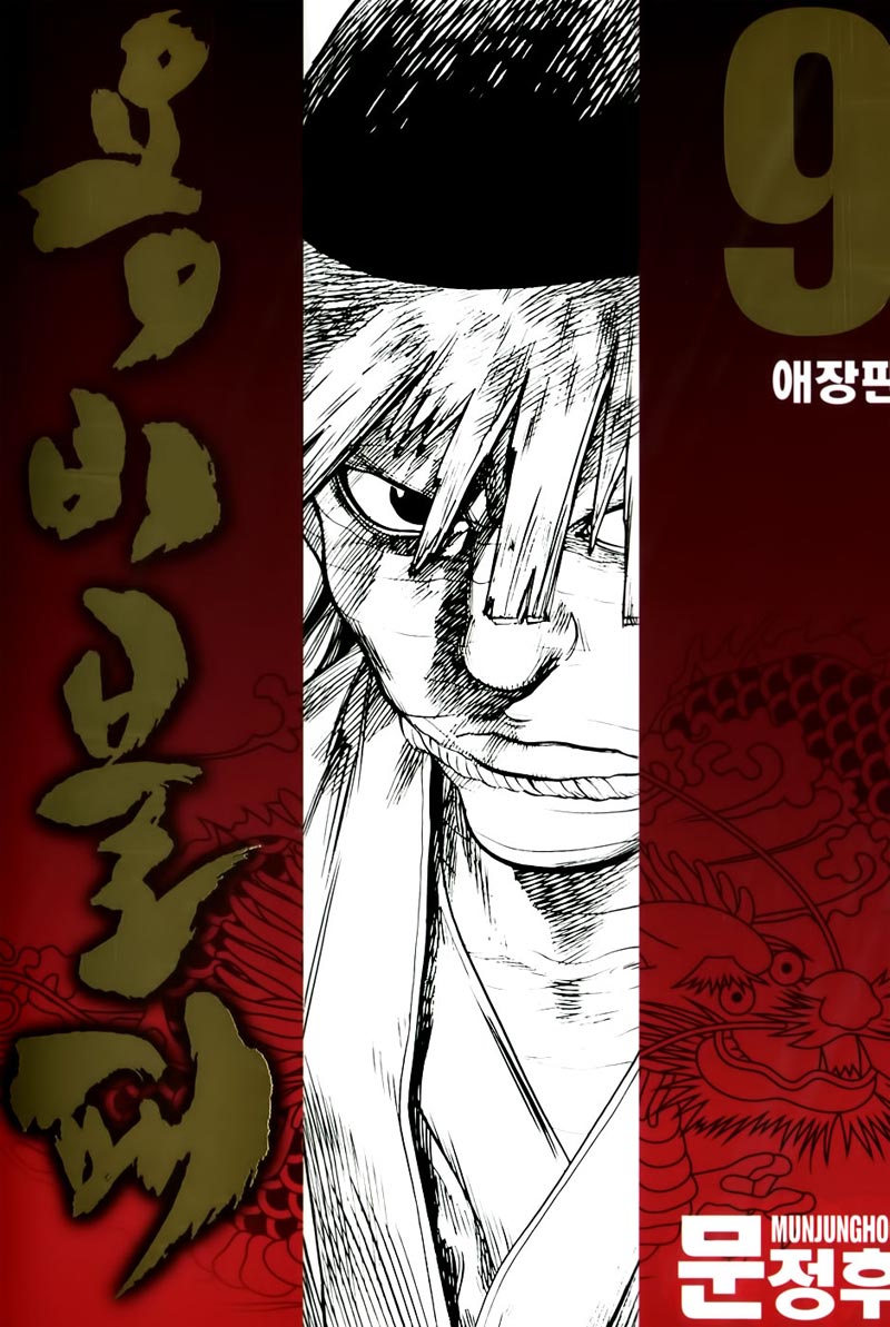 Yongbi Chapter 87 Gambar 2