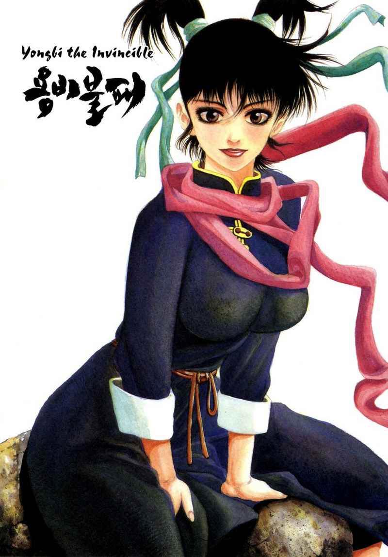 Yongbi Chapter 110 Gambar 2