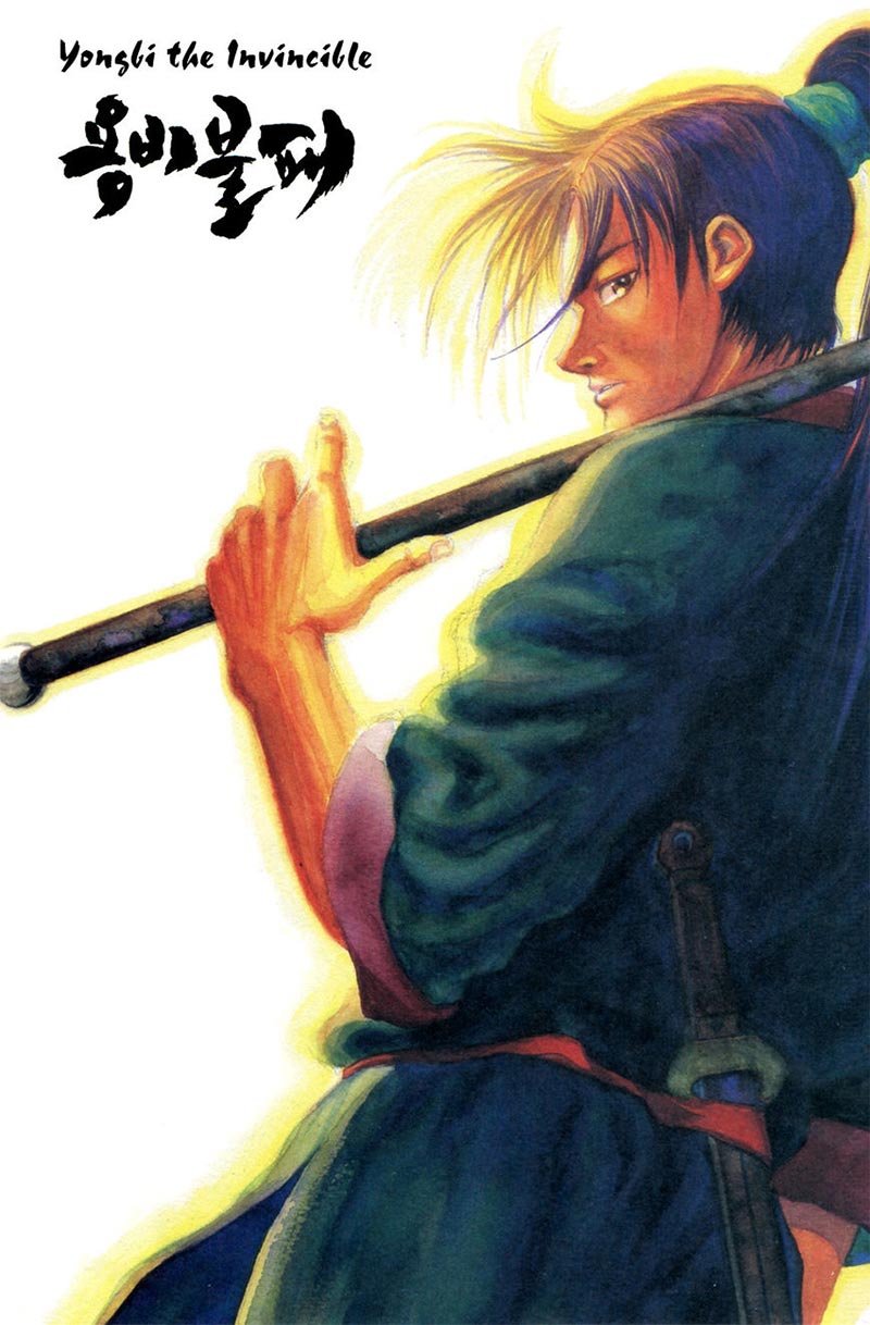 Yongbi Chapter 119 Gambar 2
