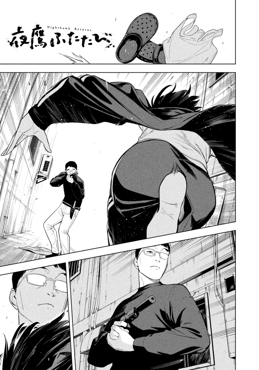 Yotaka Futatabi Chapter 06 Gambar 1