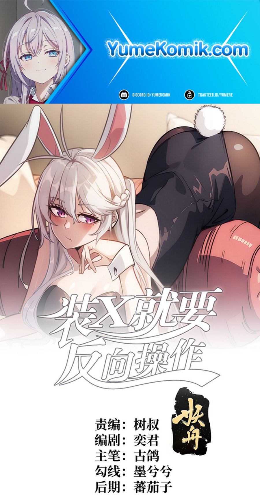 You Need to Do the Reverse Operation To Install X Chapter 01 Gambar 2