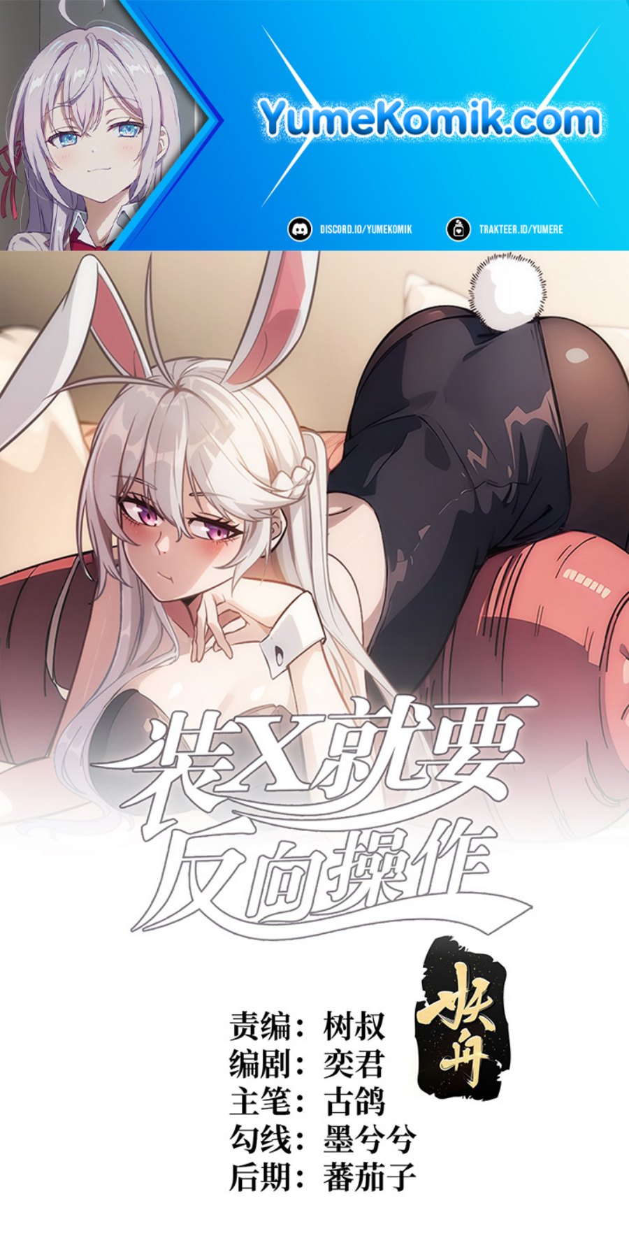 You Need to Do the Reverse Operation To Install X Chapter 02 Gambar 2