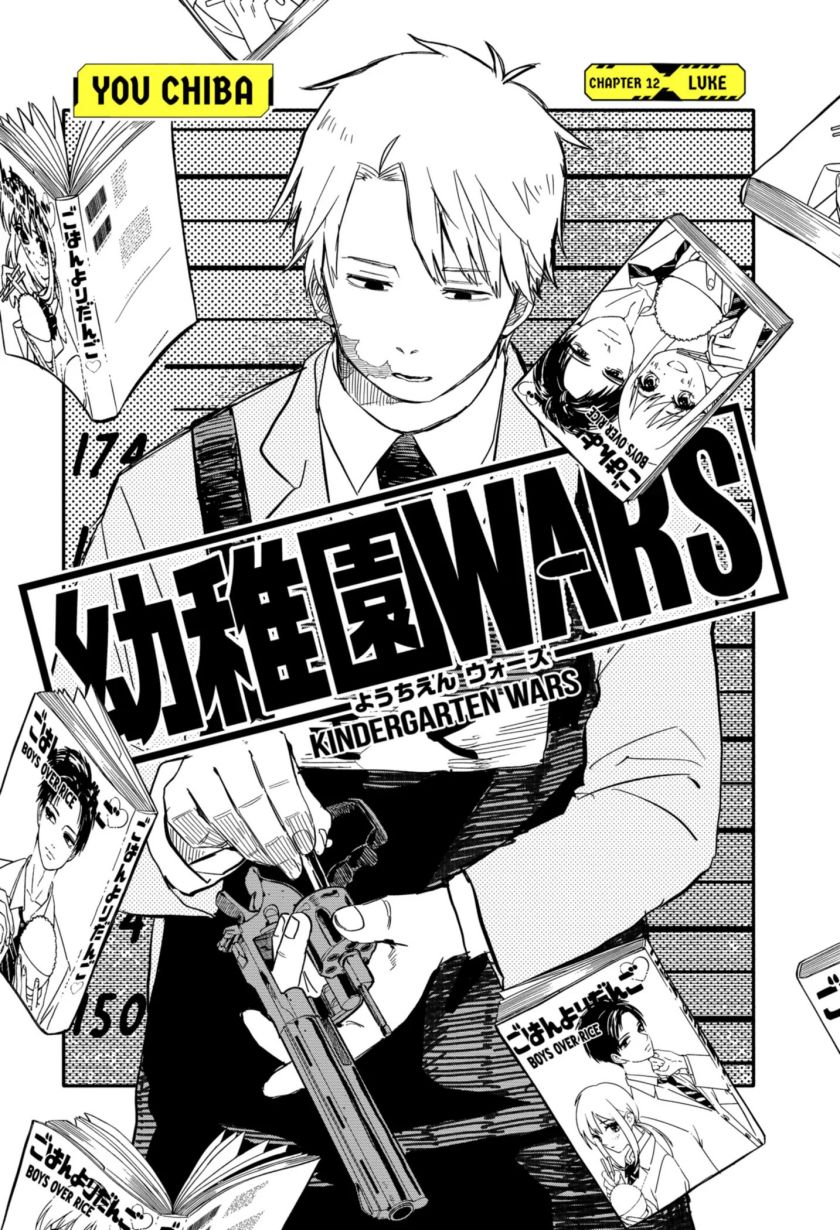 Youchien Wars Chapter 12 Gambar 3