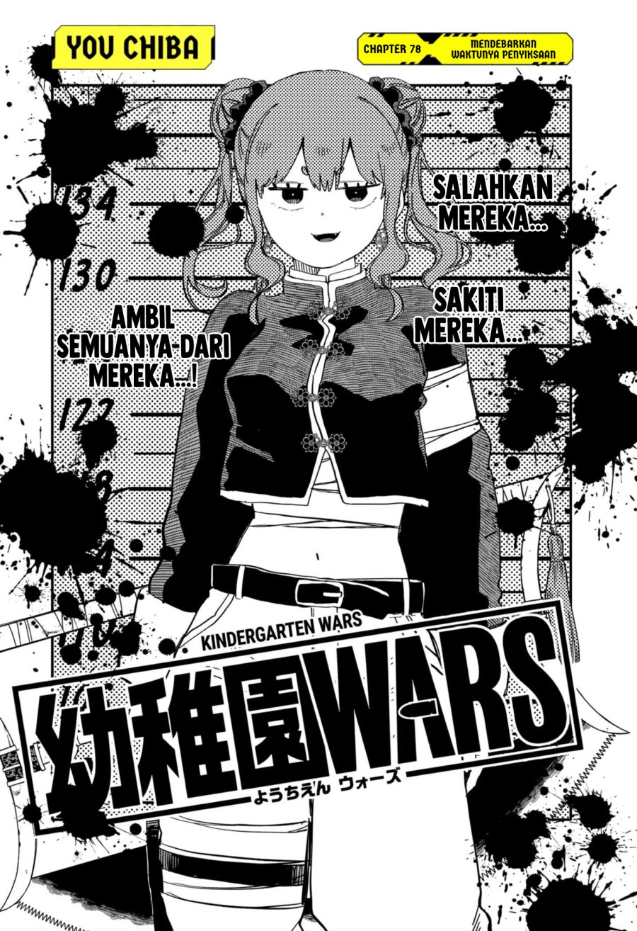 Youchien Wars Chapter 78 Gambar 4