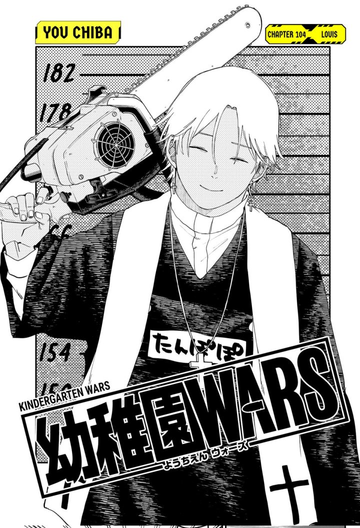Youchien Wars Chapter 104 Gambar 5