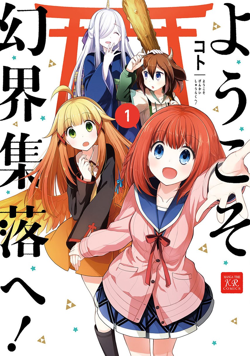 Youkoso Genkai Syuraku He! Chapter 01 Gambar 1