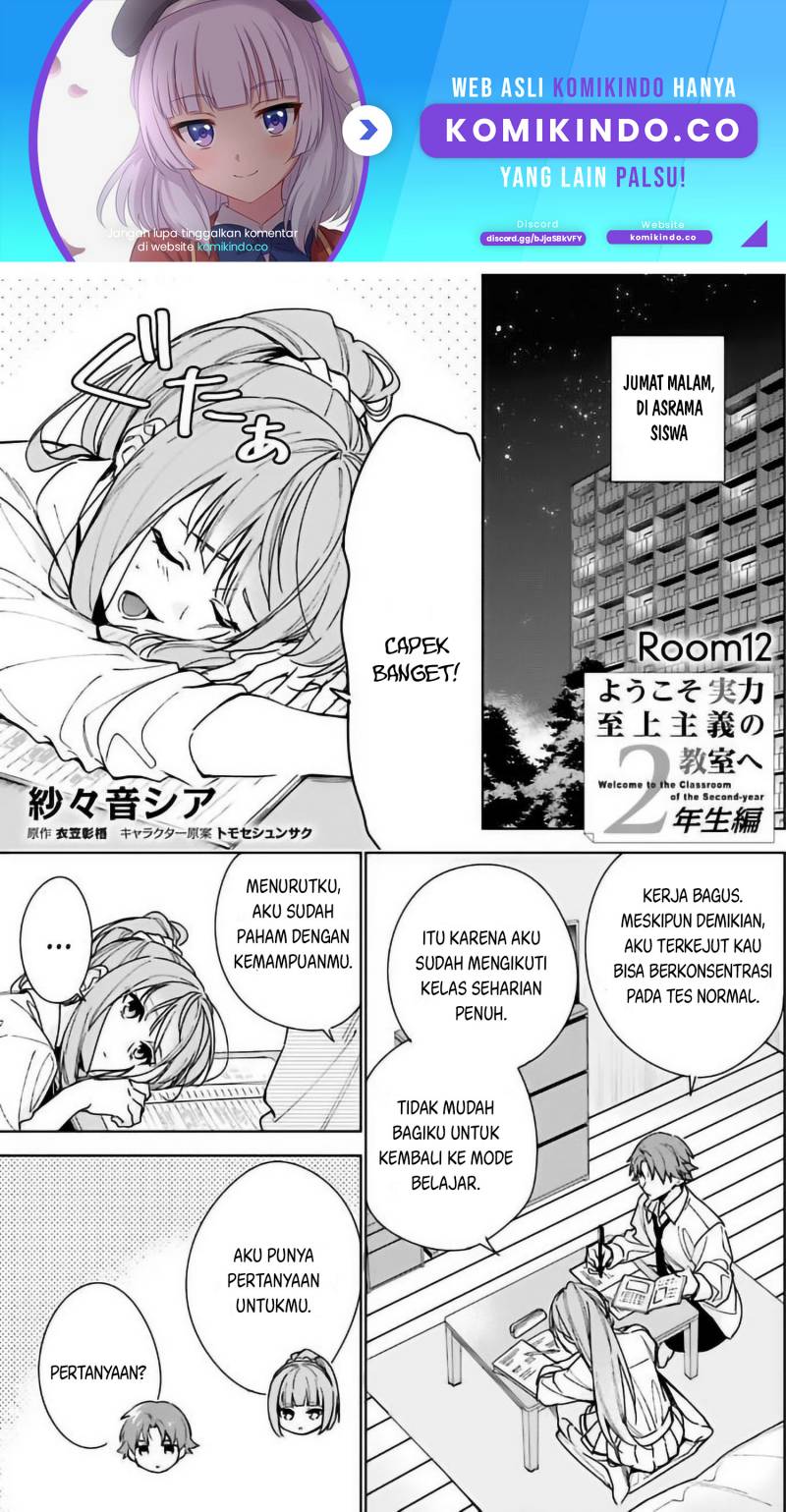 Youkoso Jitsuryoku Shijou Shugi no Kyoushitsu e: 2-nensei-hen Chapter 12 Gambar 2