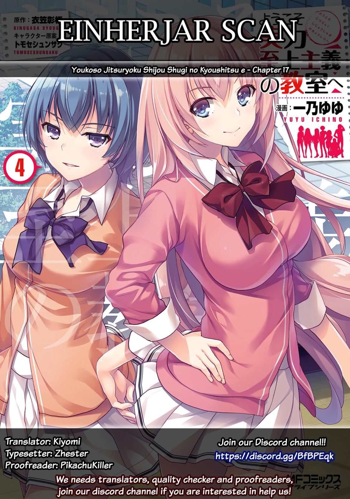 Youkoso Jitsuryoku Shijou Shugi no Kyoushitsu e Chapter 17 Gambar 1