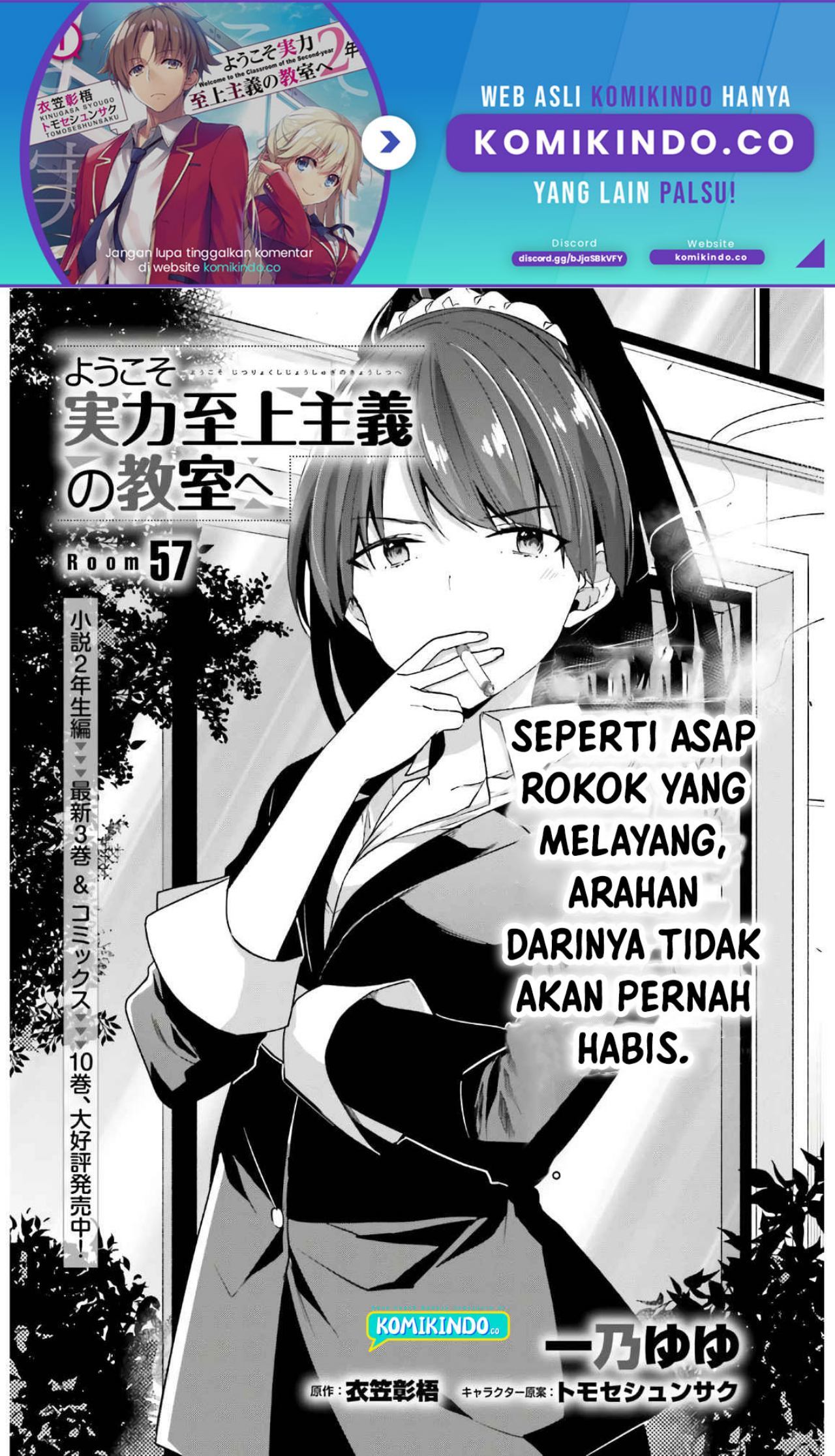 Youkoso Jitsuryoku Shijou Shugi no Kyoushitsu e Chapter 57 Gambar 2
