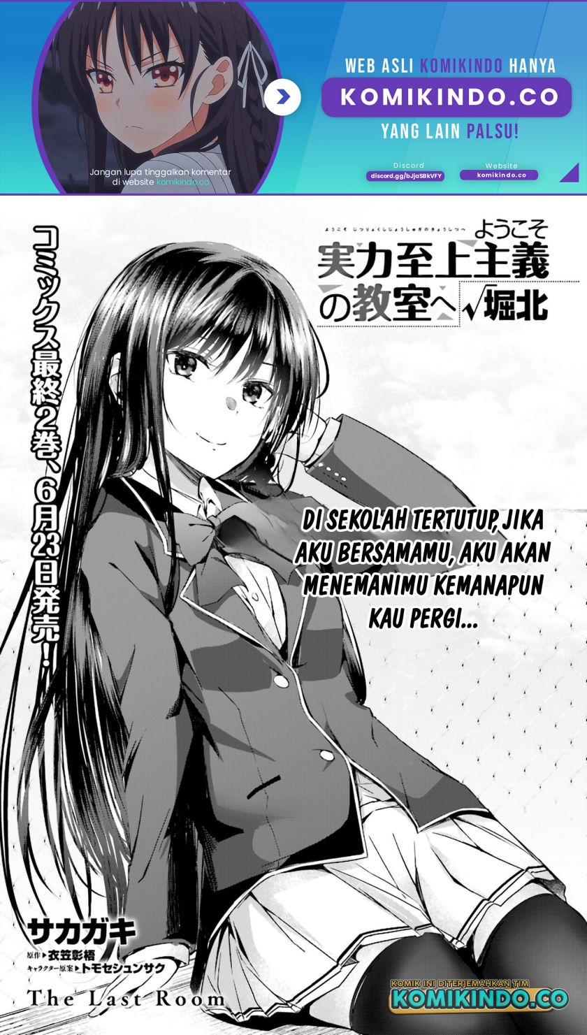Youkoso Jitsuryoku Shijou Shugi no Kyoushitsu e Horikita Chapter 11 Gambar 2