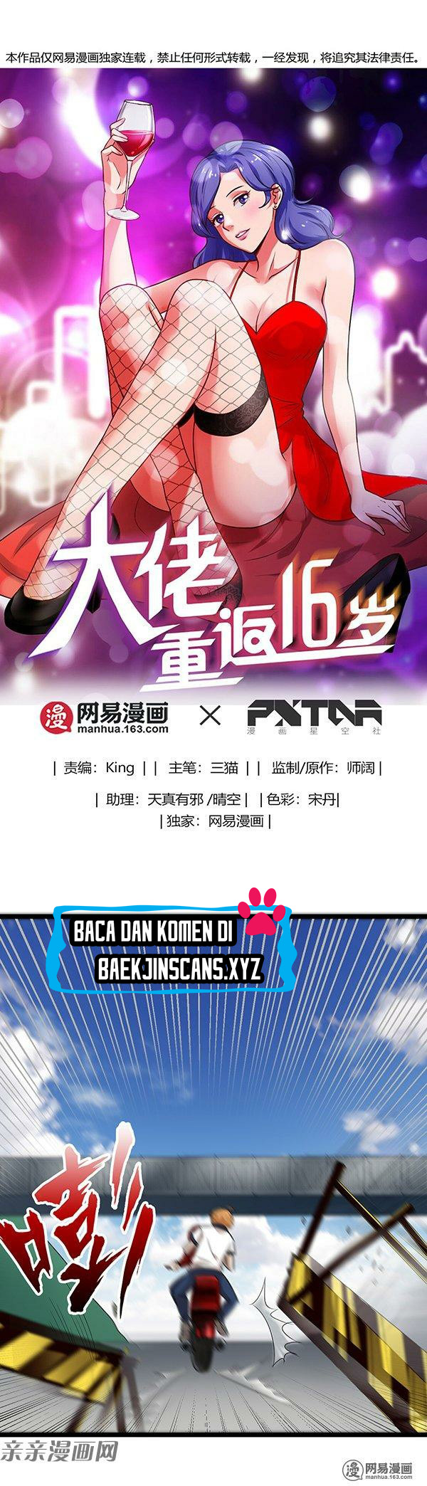 Young Master Return to 16 (The Gangster Boss Is 16 Again) Chapter 19 Gambar 2