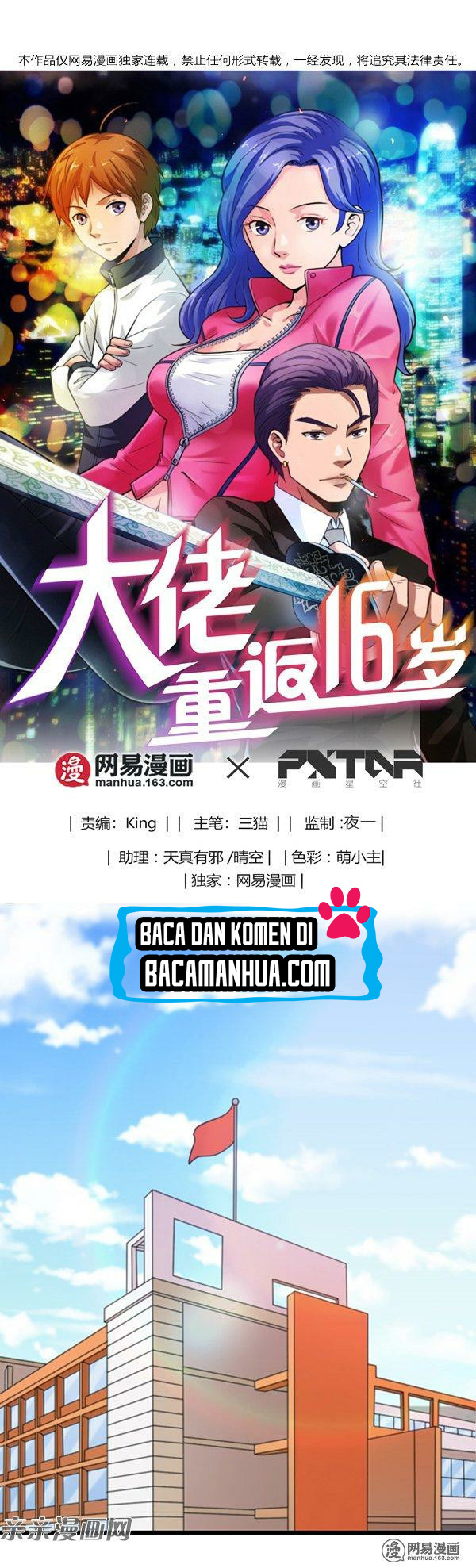 Young Master Return to 16 (The Gangster Boss Is 16 Again) Chapter 27 Gambar 2