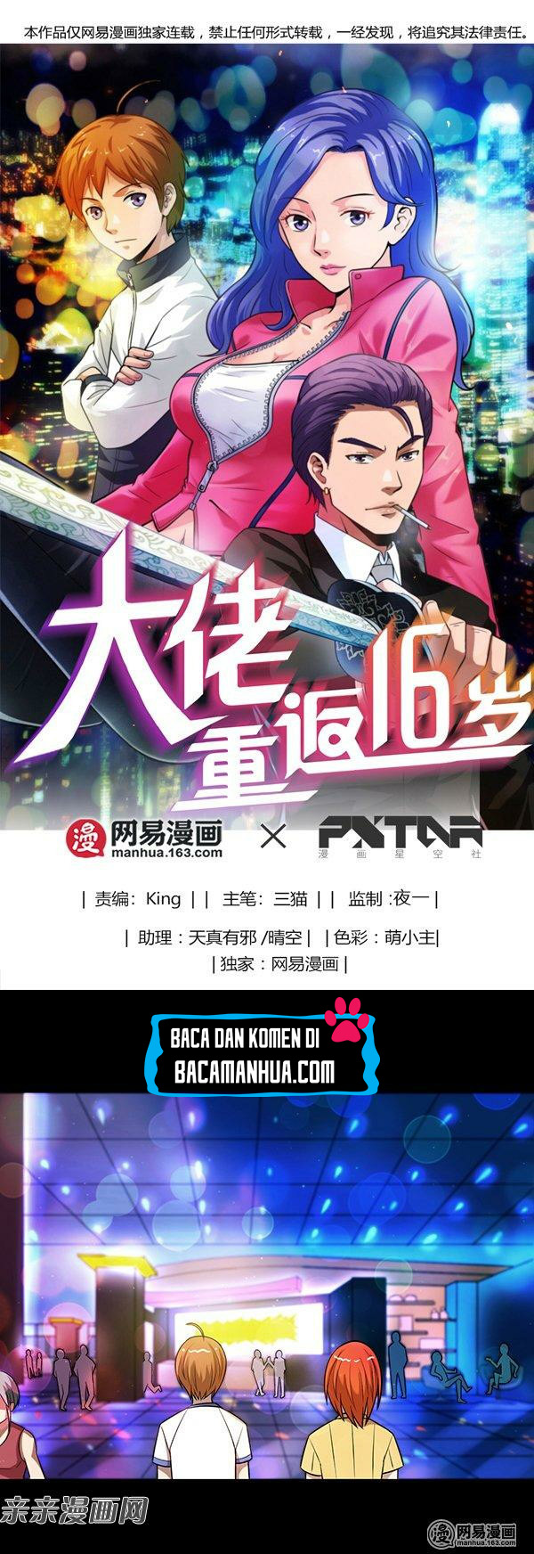 Young Master Return to 16 (The Gangster Boss Is 16 Again) Chapter 29 Gambar 2