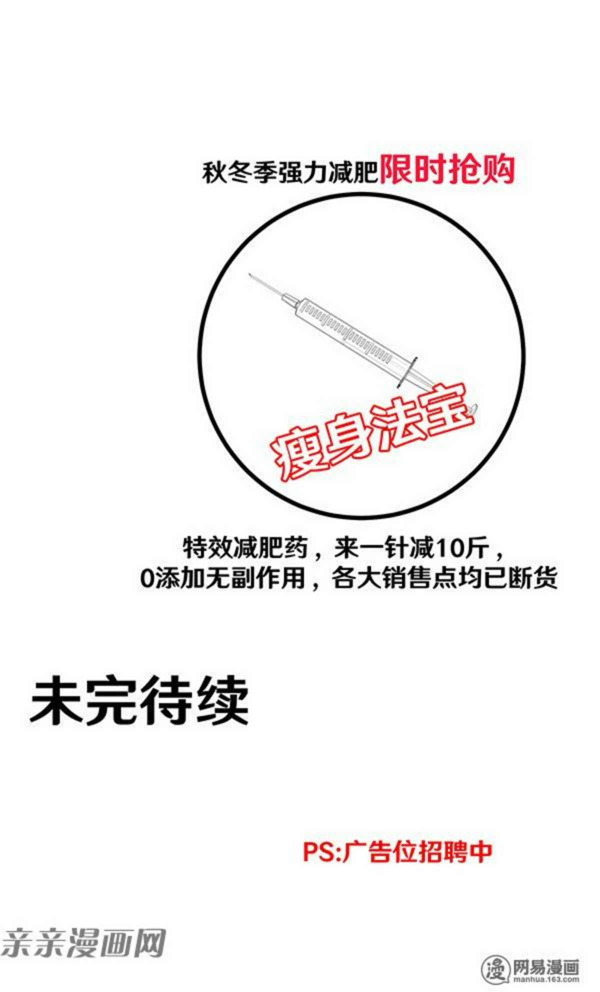 Young Master Return to 16 (The Gangster Boss Is 16 Again) Chapter 49 Gambar 29