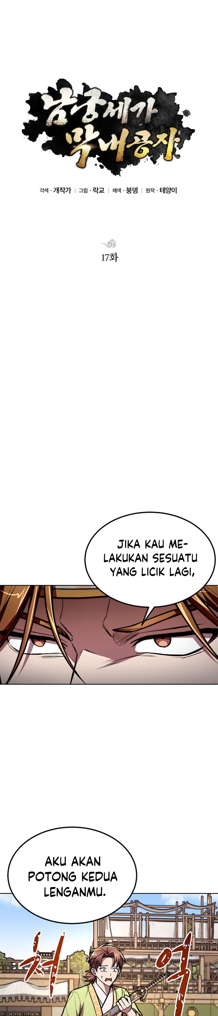 Youngest Son of the NamGung Clan Chapter 17 Gambar 11