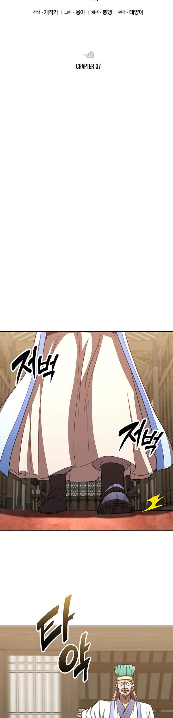 Youngest Son of the NamGung Clan Chapter 37 Gambar 27