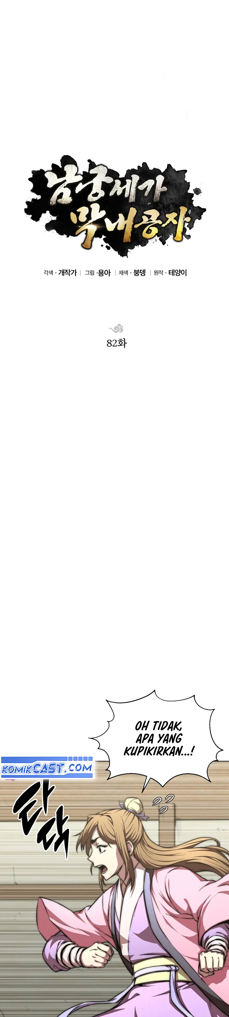 Youngest Son of the NamGung Clan Chapter 82 Gambar 19