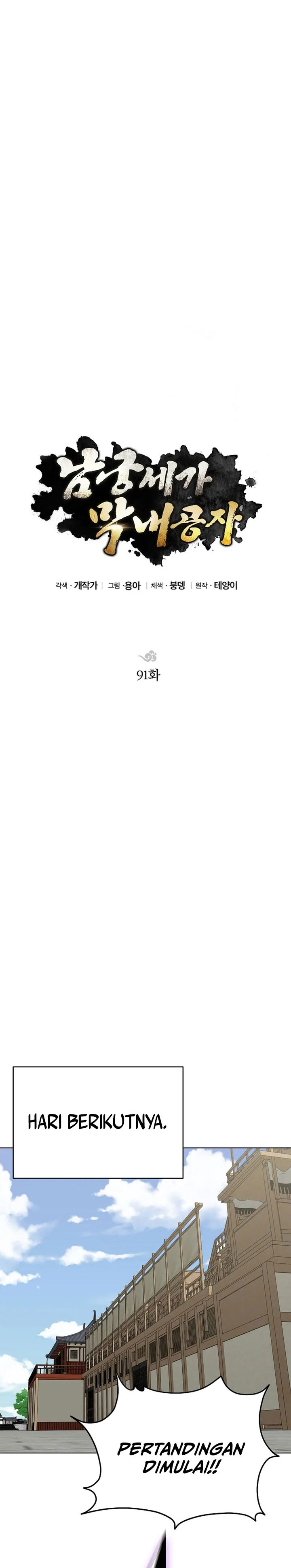 Youngest Son of the NamGung Clan Chapter 91 Gambar 32