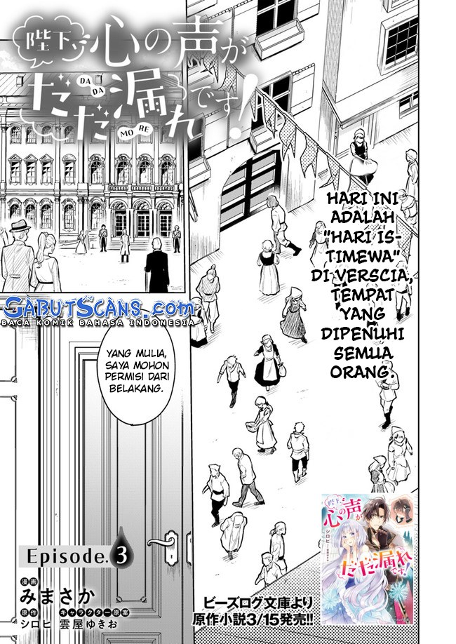 Heika, Kokoro no Koe ga Dadamore desu! (Your Majesty, the Voice of Your Heart is Leaking Out!) Chapter 03 Gambar 2