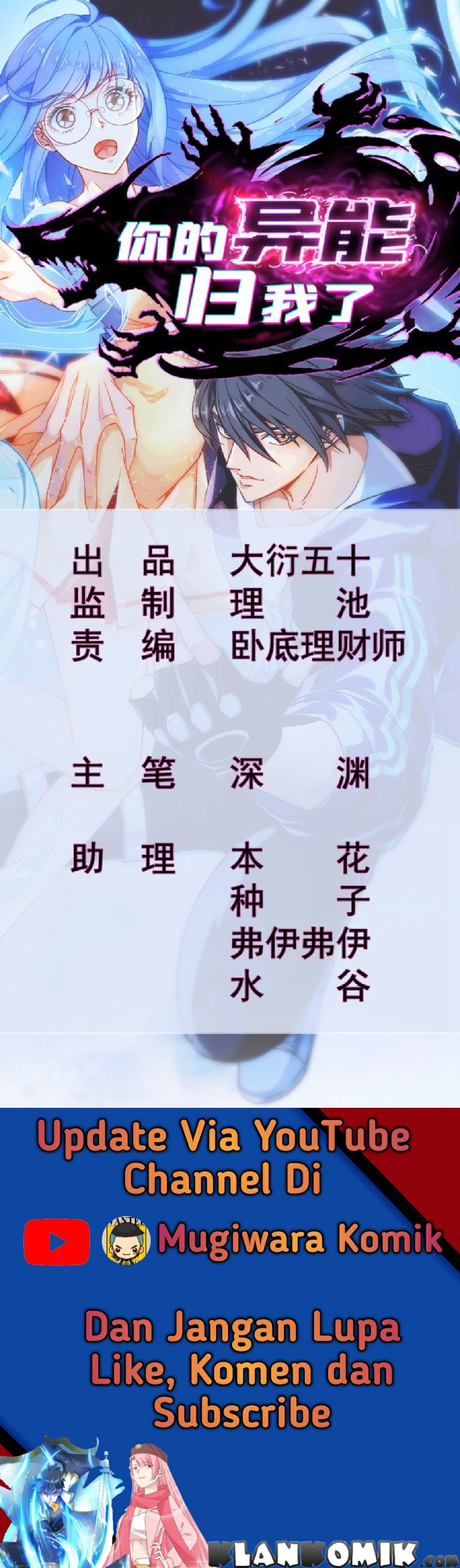 Your Powers Belongs To Me Chapter 03 Gambar 2