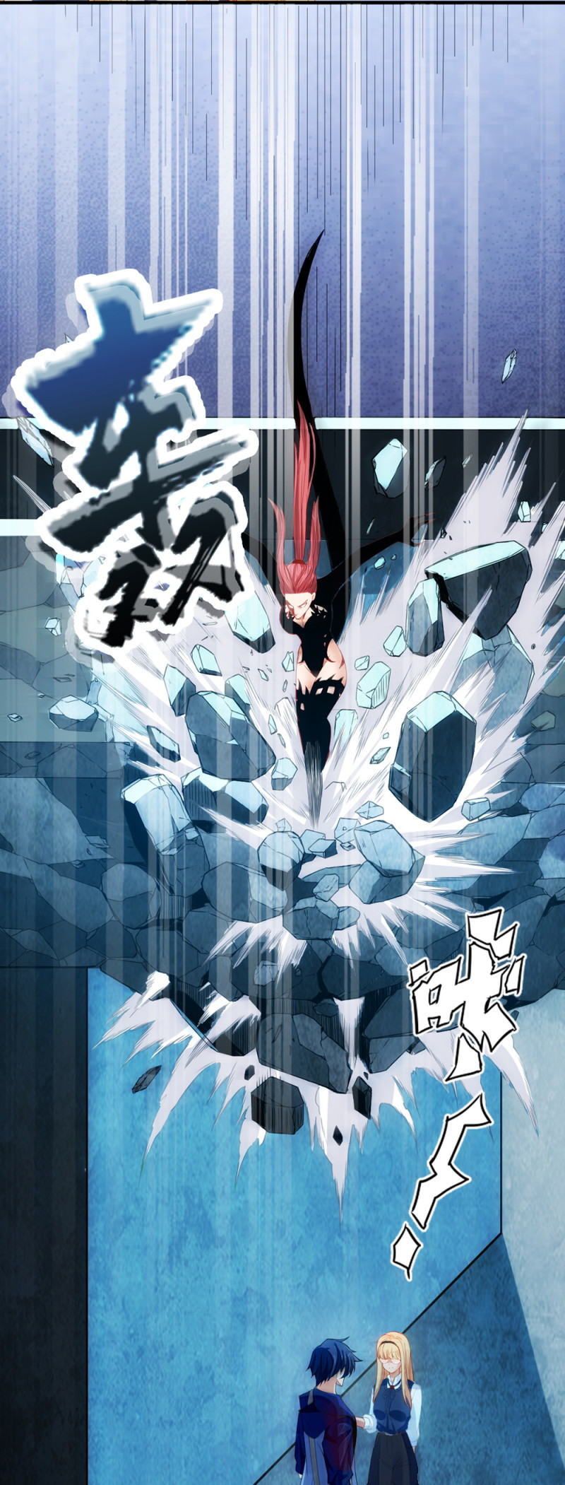 Your Powers Belongs To Me Chapter 10 Gambar 27