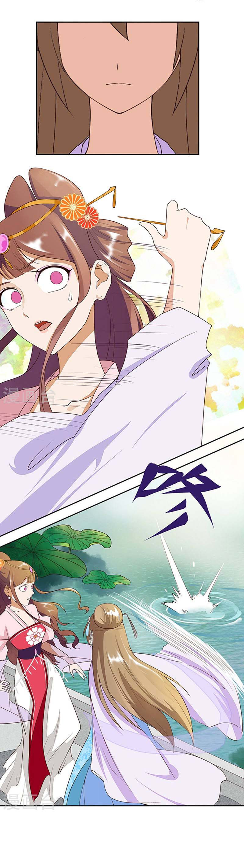 Yu Xue Shang Hou Chapter 10 Gambar 6