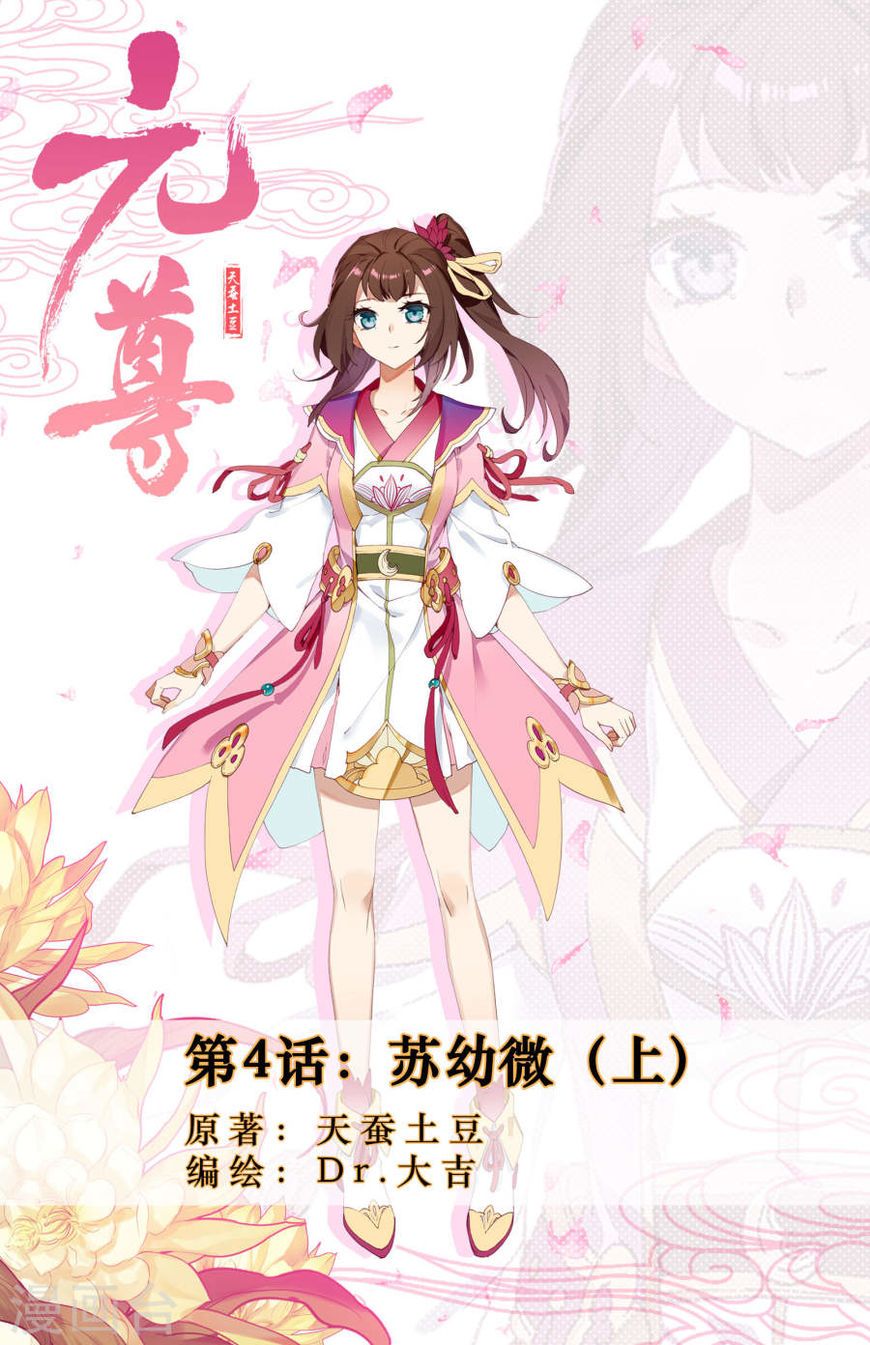Yuan Zun Chapter 04 Gambar 2