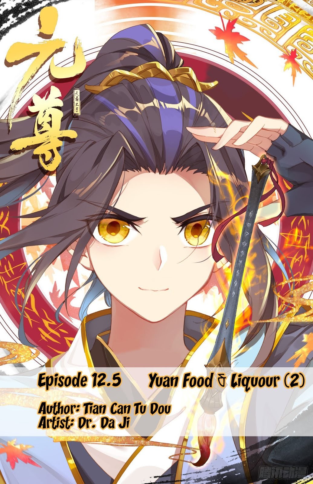 Yuan Zun Chapter 12.5 Gambar 2