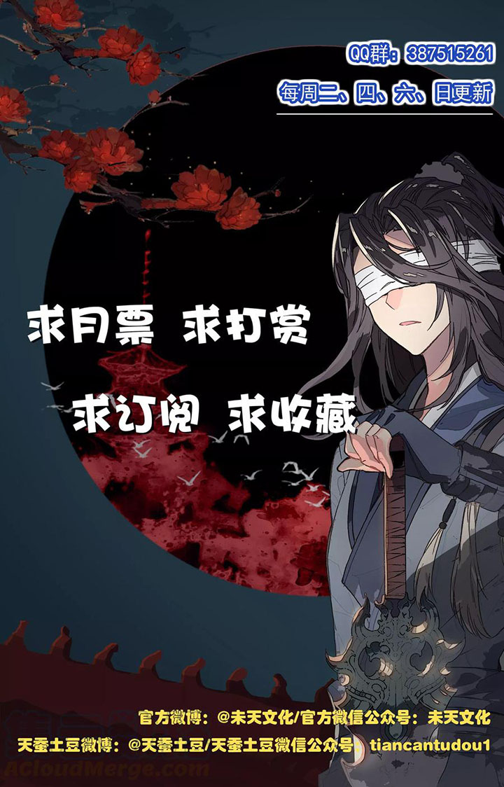 Yuan Zun Chapter 113.5 Gambar 12