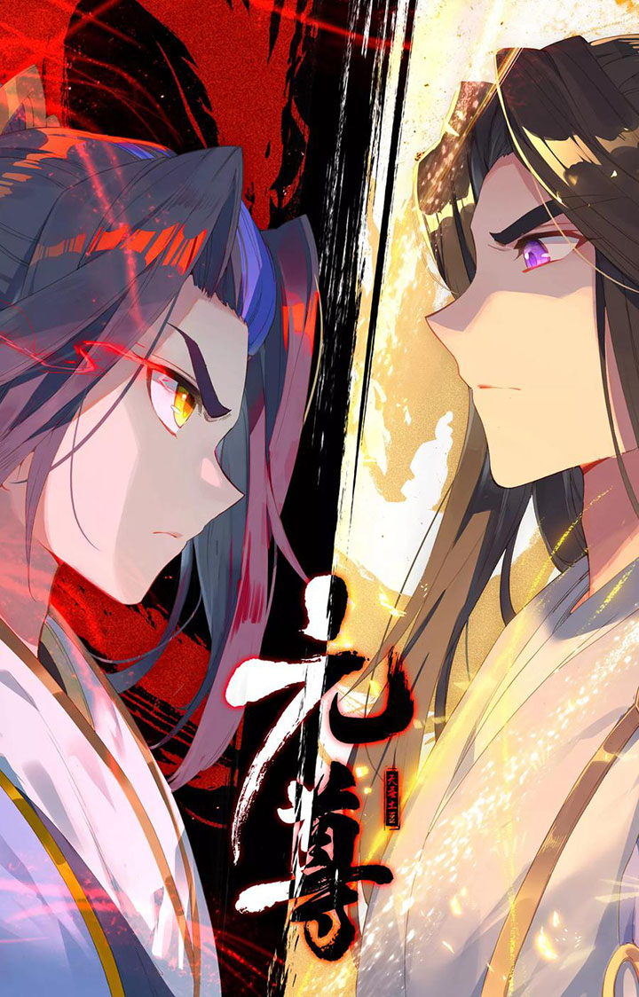 Yuan Zun Chapter 113.5 Gambar 13