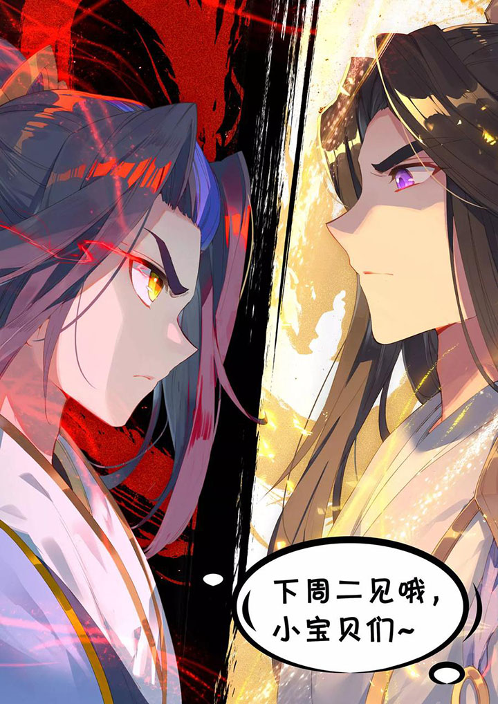 Yuan Zun Chapter 113.5 Gambar 15