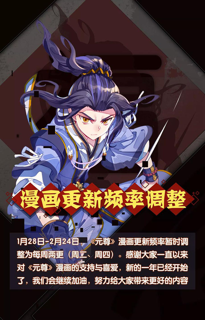 Yuan Zun Chapter 113 Gambar 11