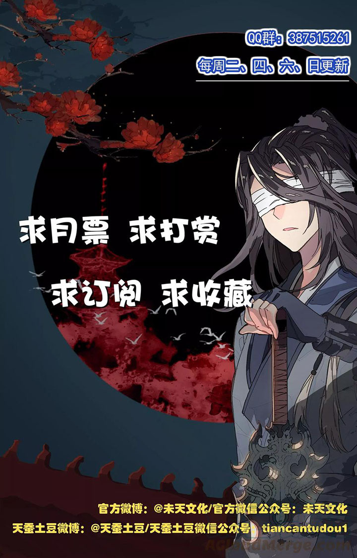 Yuan Zun Chapter 113 Gambar 12
