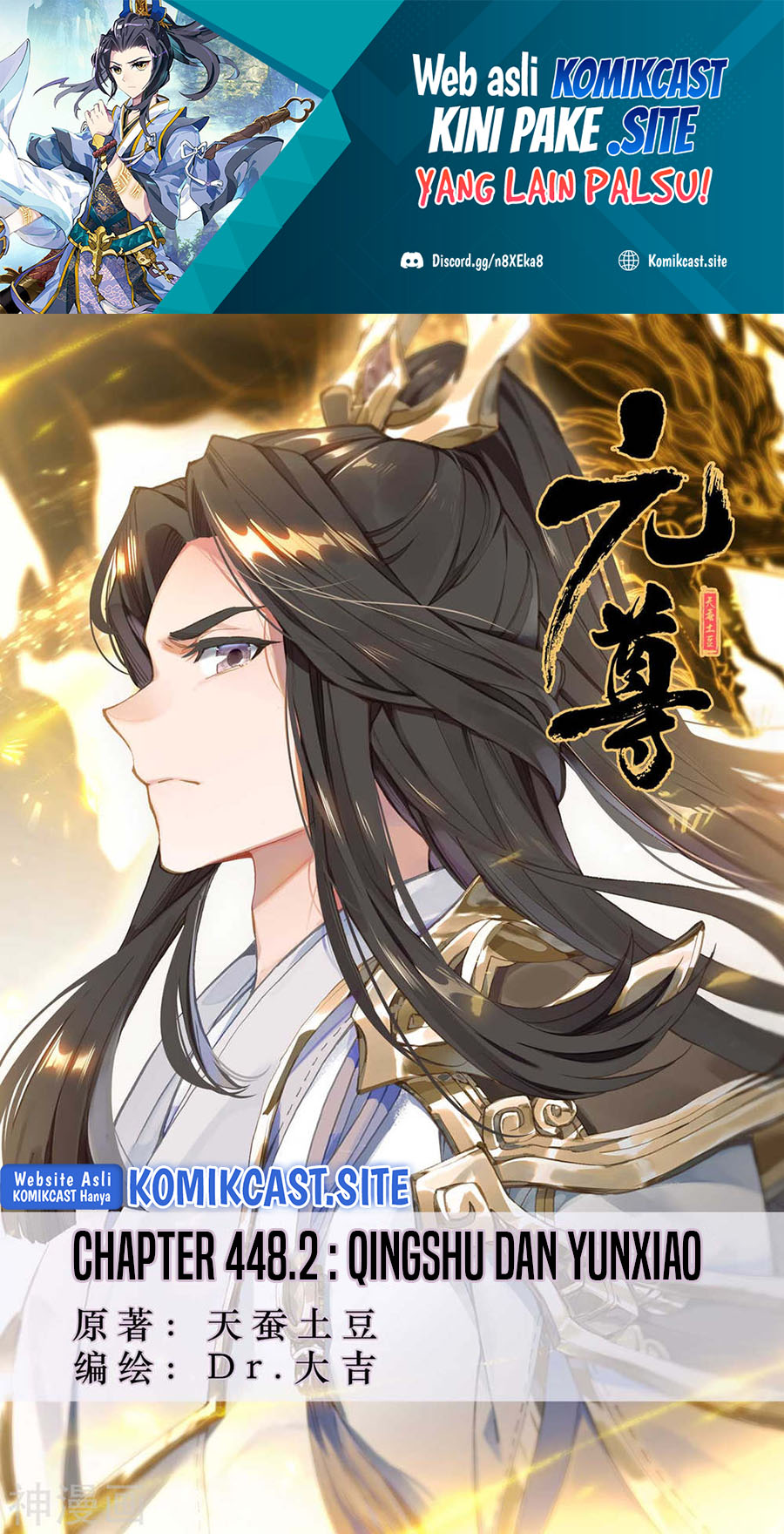 Yuan Zun Chapter 448.5 Gambar 2
