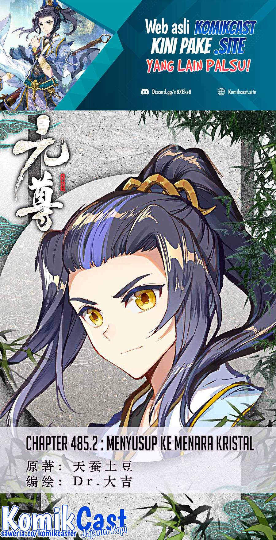 Yuan Zun Chapter 485.5 Gambar 2